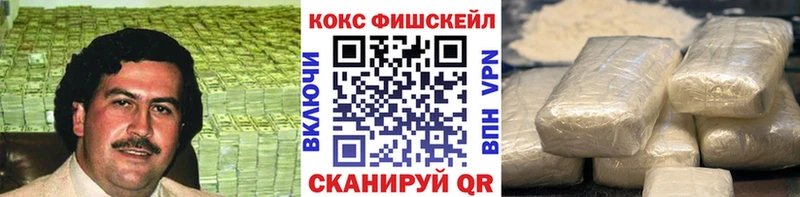 кракен ТОР  наркотики  Хабаровск  Cocaine FishScale 