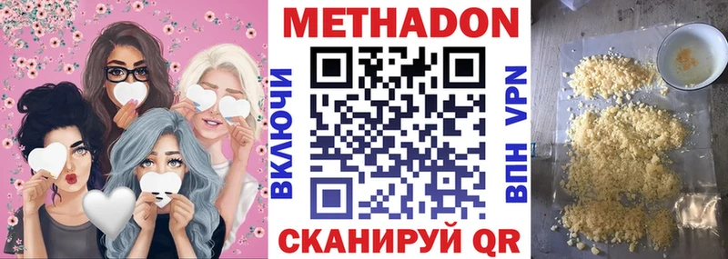 Метадон methadone  Хабаровск 